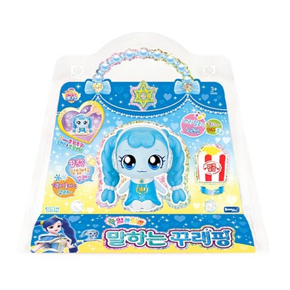 Secret Catch Teenieping Talking Okeydokeyping Official Figure Toy