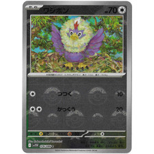 Rufflet - (Poke Ball Pattern) 076/086 SV11W: White Flare Holo (Japanese)