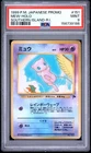 1999 POKEMON JAPANESE PROMO SOUTHERN ISLANDS MEW - REVERSE HOLO PSA 9