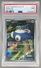 8915 Snorlax 2023 Pokemon Scarlet & Violet Pokemon 151 Japanese #181 PSA 9