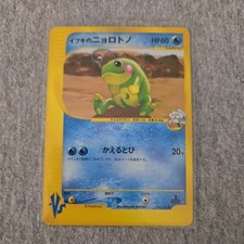 Clair's Politoed 050/141 Pokemon vs Regular (Japanese)