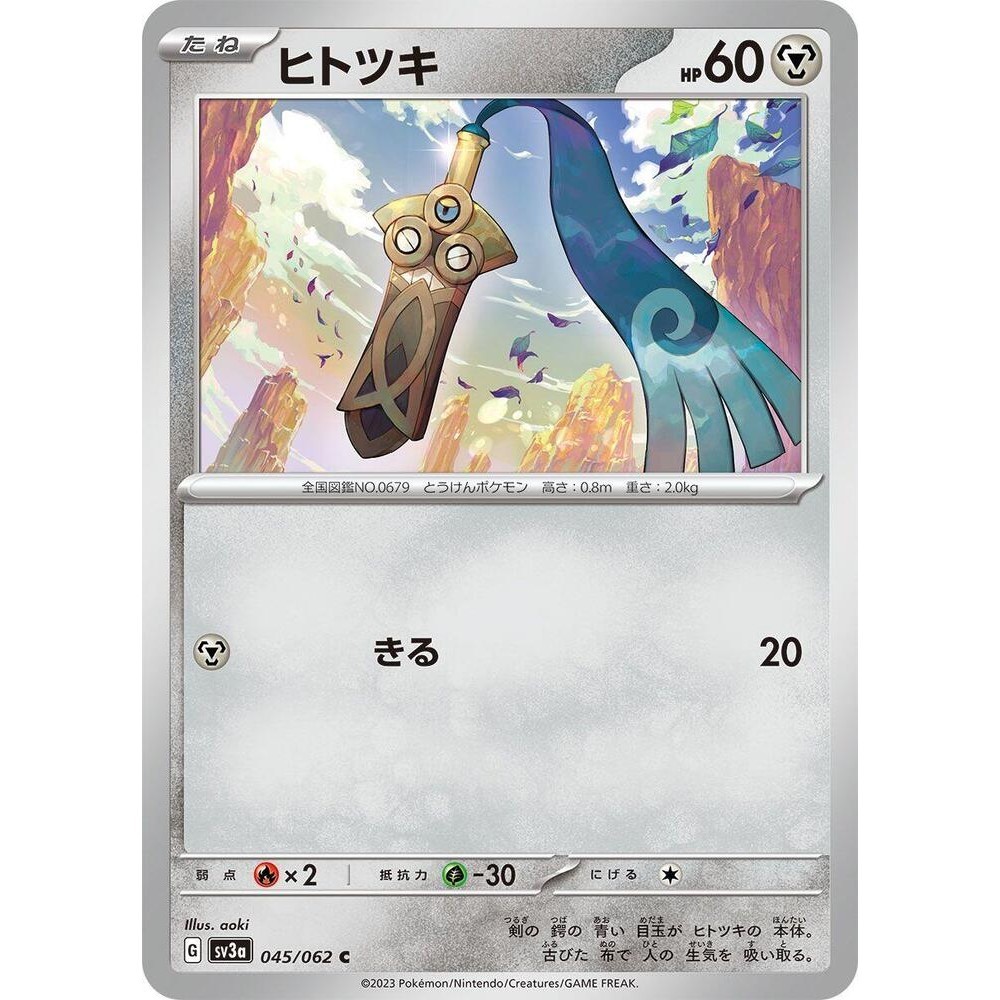 Honedge 045/062 Raging Surf sv3a 45 45/62 PAR Paradox Rift NM Pokemon TCG Card