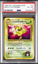 1998 POKEMON JAPANESE GYM #71 ERIKA'S VICTREEBEL PSA 6