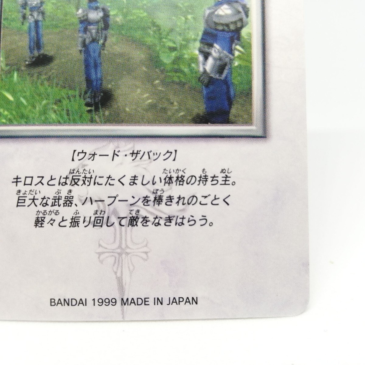 33 Ward The Back Final fantasy Ⅷ square Card Final FF8 BANDAI