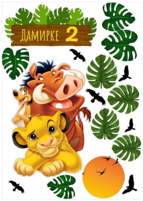 Essbar Simba Löwe  Fabel A4 Tortenaufleger Torte Tortenbild Zuckerbild+ TEXT