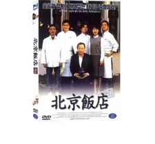 The Great Chef DVD (Region Code : All) English Subtitles
