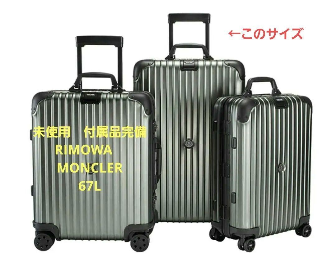 RIMOWA x MONCLER TOPAS Carry Case 67L | eBay