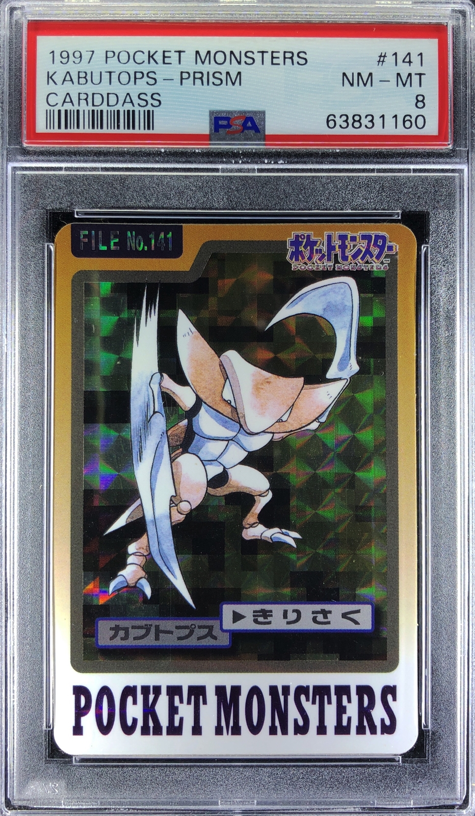 Kabutops 1997 Japanese Carddass Pocket Monsters #141 Prism