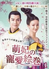 [Used] Moe's Love Emaki (18 volume set) [Subtitles] [Rental] [DVD]