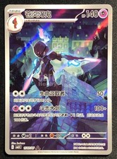Ceruledge #1507 Prices | Pokemon Chinese Gem Pack 3 | Pokemon Cards