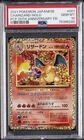2021 POKEMON JPN PROMO CARD PACK 25TH ANNIVERSARY #001 CHARIZARD-HOLO PSA 10