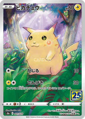 Pokemon - Japanese 25th Anniversary Collection S8a - Singles | eBay UK