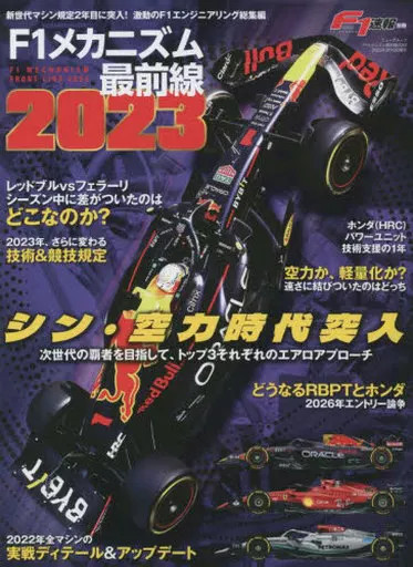 F1 Mechanism Frontline 2023 Sports Magazine Special Edition Used