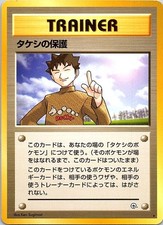 Pokemon Japanese Gym Heroes Brock's Protection Lightly Played