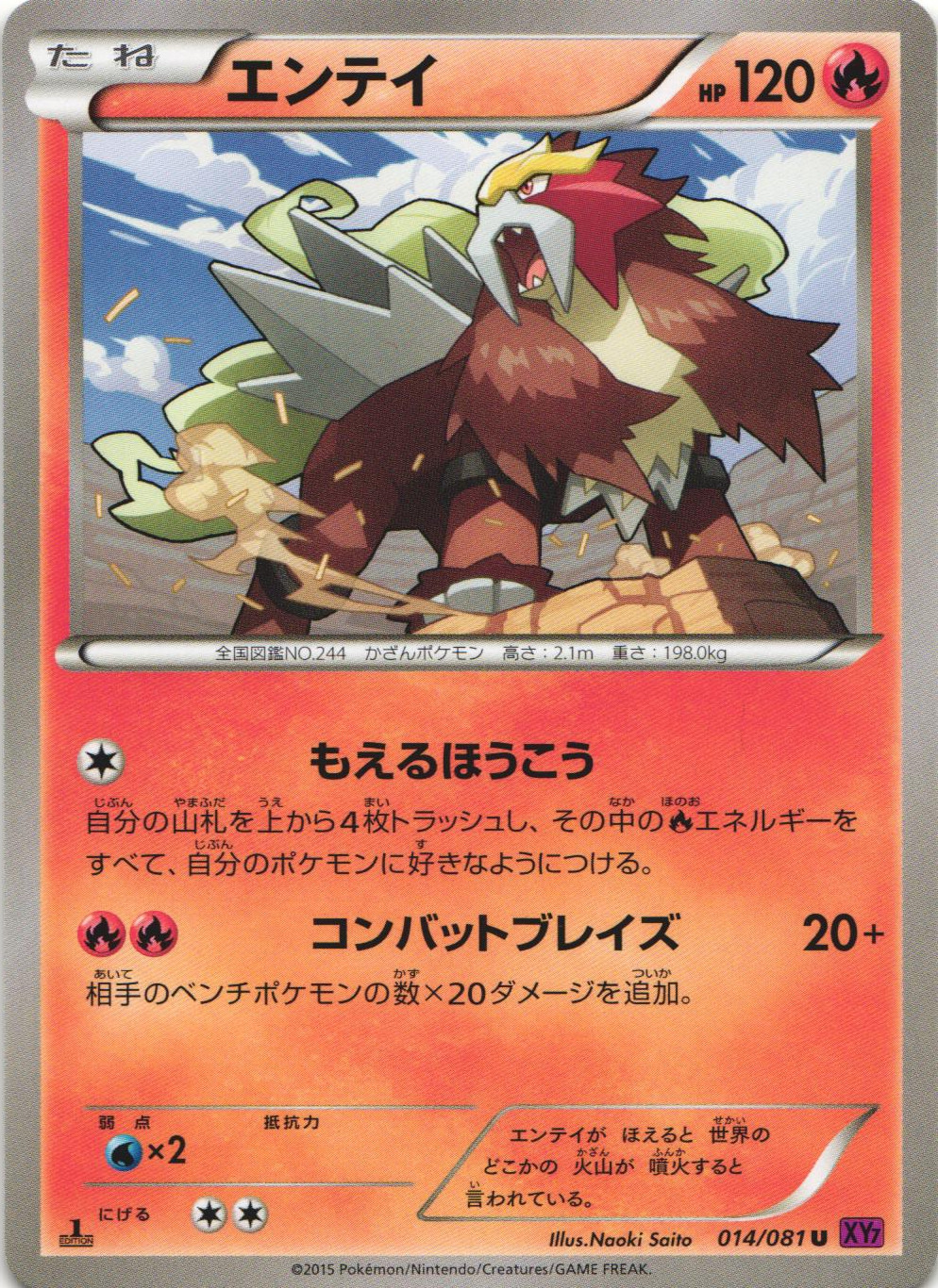 Entei 014/081 Bandit Ring XY7 1st Edition Japanese Uncommon Pokemon Card NM
