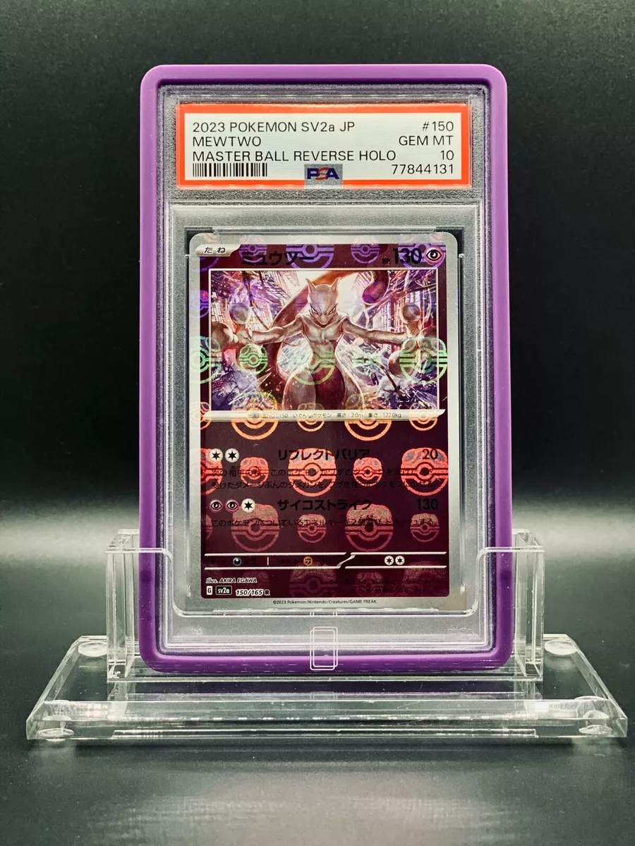 2023 Pokemon Japanese Sv2A-Pokemon 151 Master Ball Reverse Holo