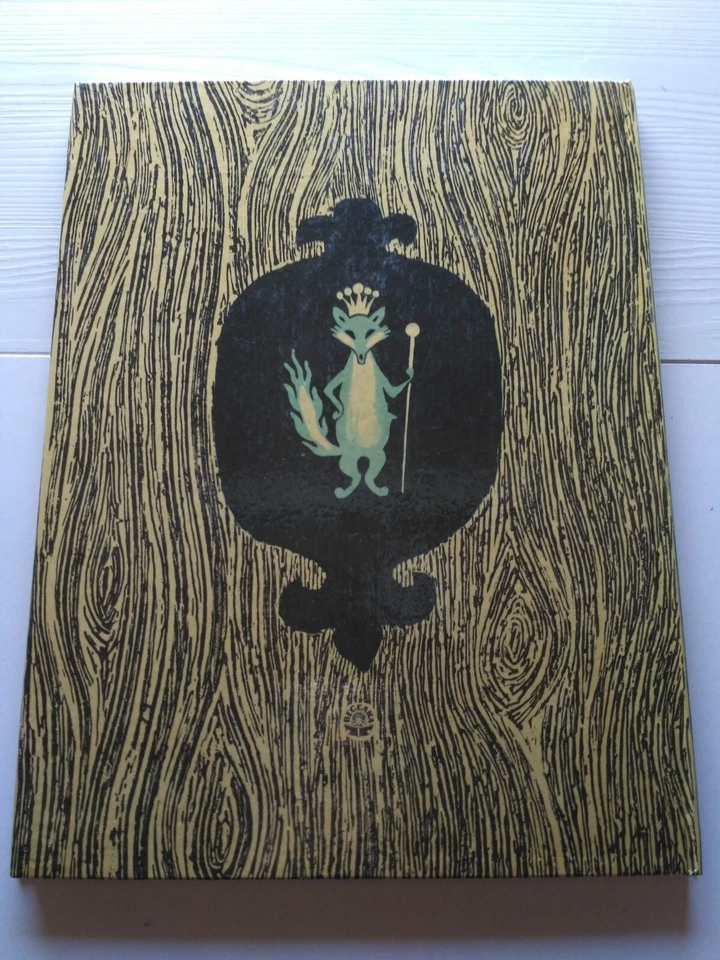 1982 Fairy tale by Ivan Franko, German Vintage Book, Children's literature - Image 4 of 4