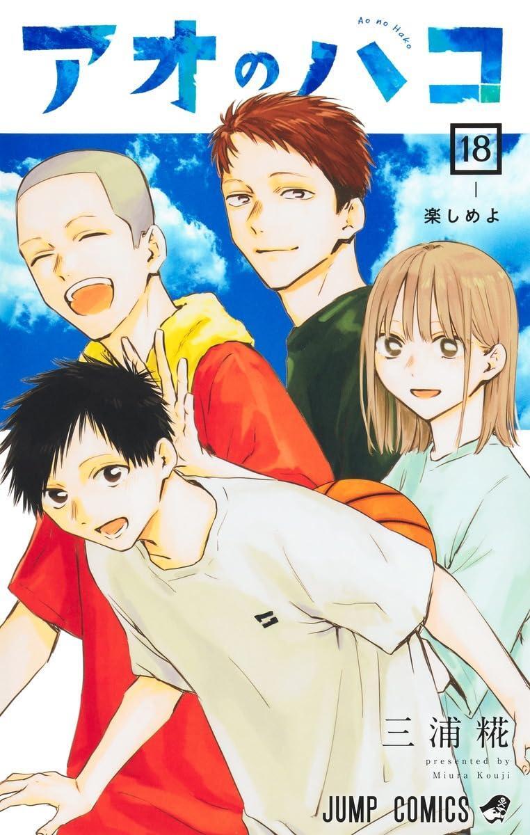 Comic Ao no Hako 18 Japanese Kouji Miura Summer Camp Badminton