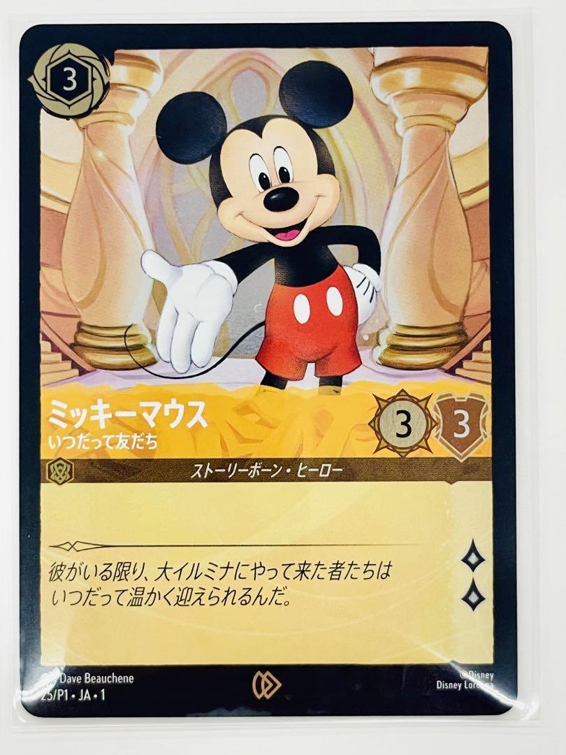 Disney Lorcana Promo Card Mickey Mouse International 2024 25 Disney Lorcana Promo Card Mickey Mouse International 2024 25