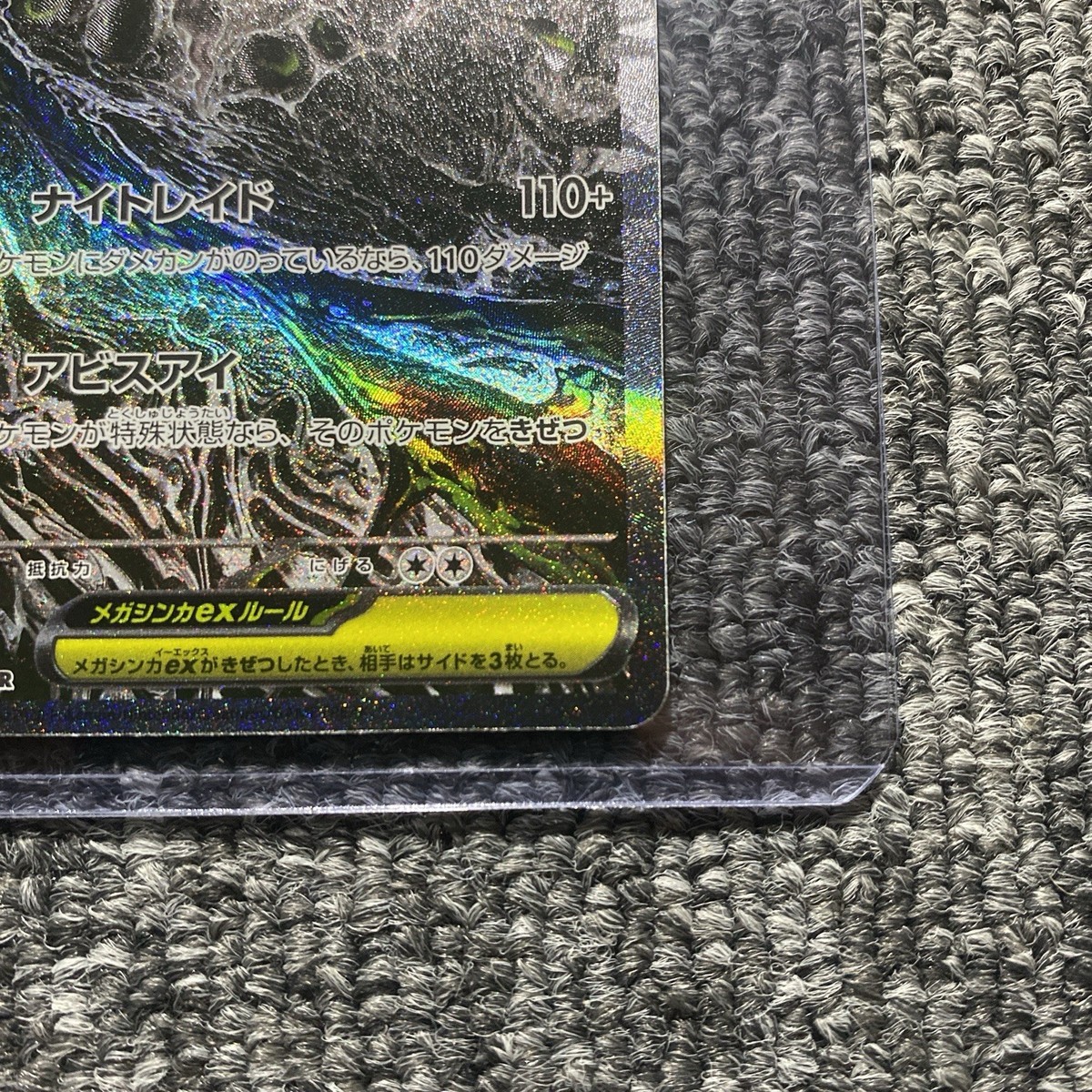 Mega Darkrai ex SAR 114/081 #114 M5 ABYSS EYE Japanese Pokemon TCG