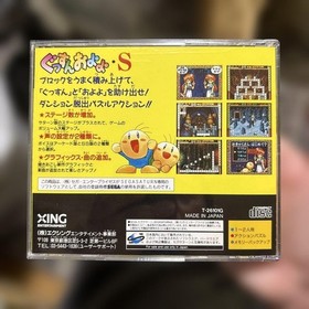 Gussun Oyoyo S Saturn EE