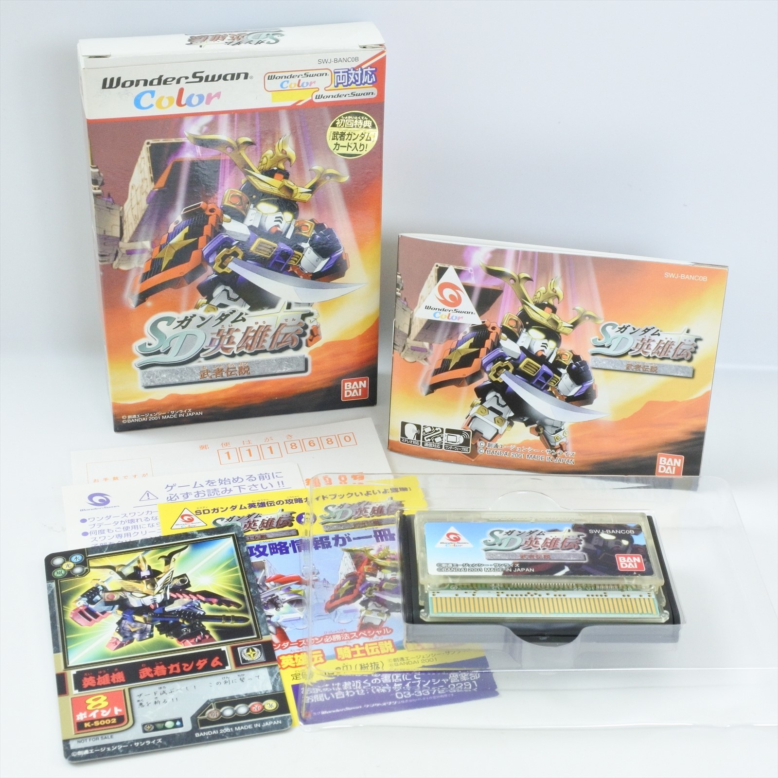 SD GUNDAM EIYUDEN MUSHA DENSETSU ＋Card WonderSwan Color 3213 ws