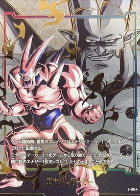 Dragon Ball Fusion World Syn Shenron E-96 Energy Marker Vol.7