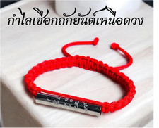 Pulsera Horóscopo Cuerda Roja Luang Pu Mahasila LP Maha Sila Buda Tailandés Amuleto