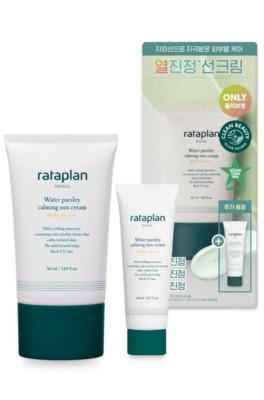 RATAPLAN Water Parsely Calming Sun Cream 50mL +20mL Spacial SET