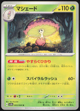 Shiinotic #66 Prices | Pokemon Japanese Paradise Dragona | Pokemon