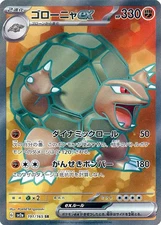 Pokemon Card Game Scarlet & Violet SR Battle Expansion Pack, Pokemon Card 151