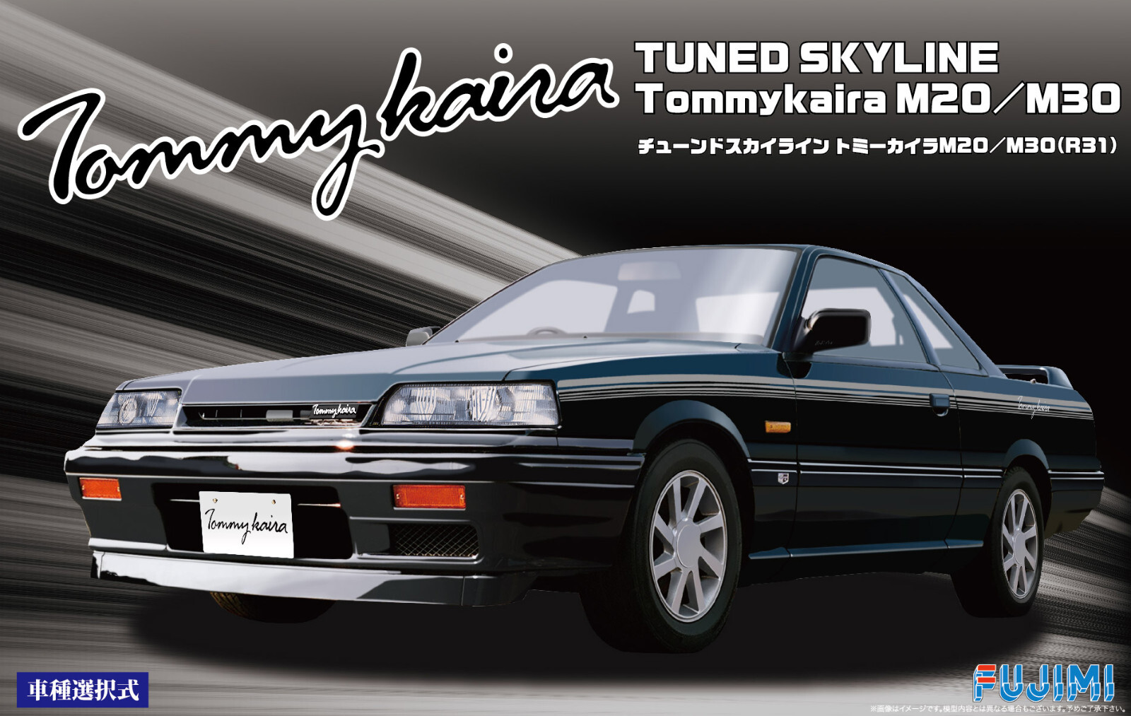 1:24 Scale Fujimi Nissan R31 Tuned Skyline Tommykaira M20/M30 Model Kit JDM