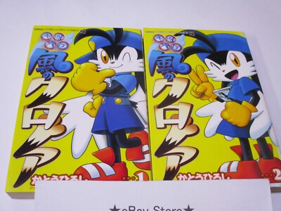 Shippuu Tengoku Kaze no Klonoa manga book set 1.2 Hiroshi Kato | eBay