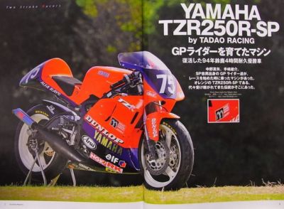 BOOK+DVD] 2stroke magazine vol.5 Yamaha TZR250R Suzuki RG500 Honda