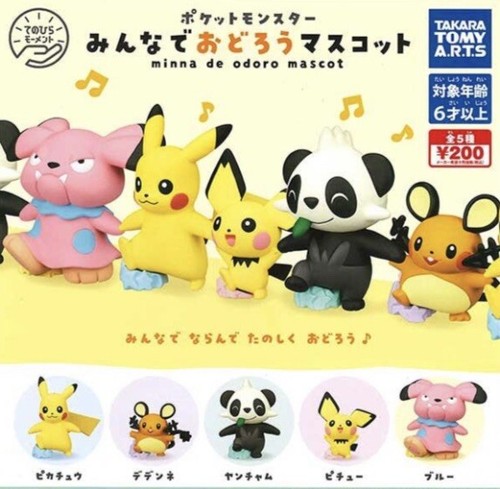 Pichu Pokemon Let's Dance Together Mascot Minna De Odoro PVC Figurine - Picture 2 of 2