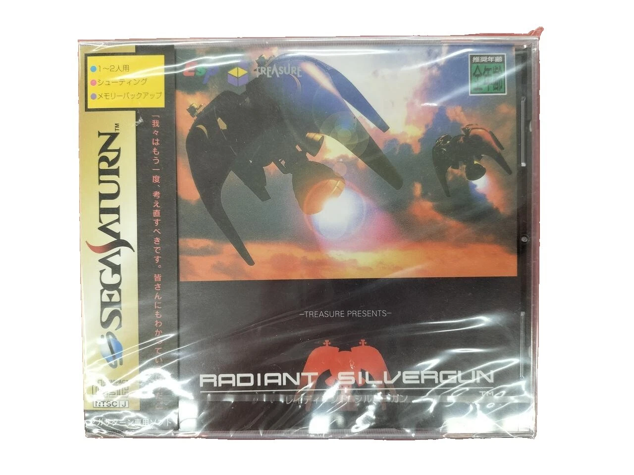 Sega Saturn 1998 Video Games