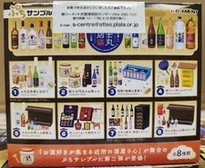 Re-Ment Miniatures Japan Fujimaru Liquor Store Part 2 Set