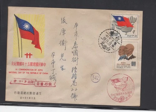 Taiwan China 1961 50th Anniv Of The Republic FDC