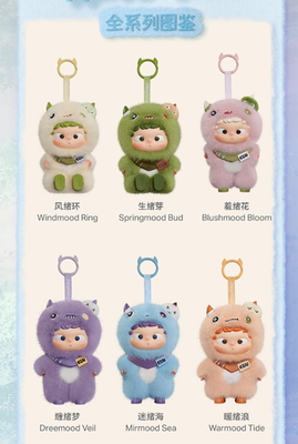 HEYONE OZAI オーザイ EMOTIONAL PRISM シークレット HEYONE OZAI emotional prism Series plush pendant Blind Box Toys
