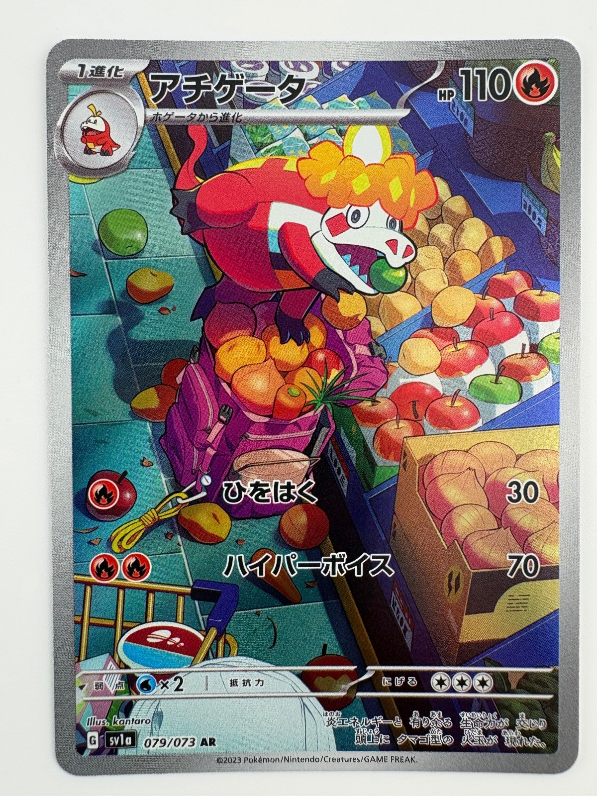 Crocalor 079/073 Art Rare Triplet Beat Pokemon Japanese Holo Near Mint