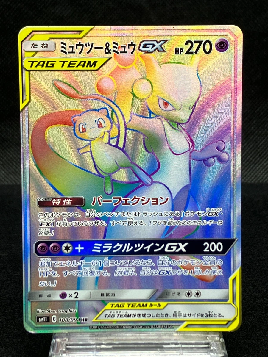 Mewtwo & Mew GX 108/094 Sm11: Miracle Twin for sale | eBay