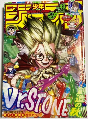 Weekly Shonen JUMP 2021 #43 Japan Manga Magazine Dr.Stone Shueisha USED