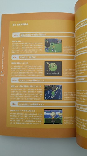 The Legend of Zelda: The Wind Waker Complete Strategy Guide Japanese Edition - Picture 16 of 24