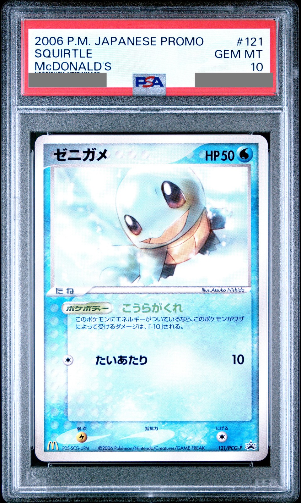 PSA 10 Squirtle McDonald's 121 Japanese 2006 promo From JAPAN