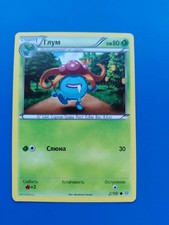 Russische Pokemon TCG - Ancient Origins Set - Gloom - 2/98 Uncommon Karte