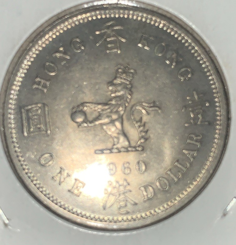 1960 Kn Hong Kong One Dollar Coin Featuring Queen Elizabeth II and Lion Design