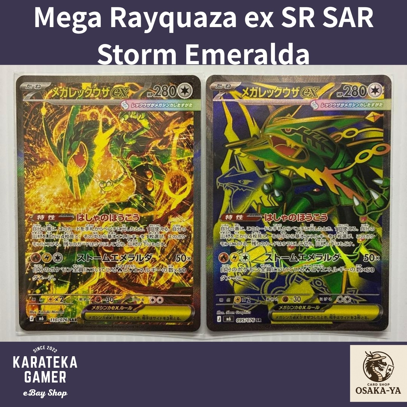 Mega Rayquaza ex SR SAR Set 095 110/076 Storm Emeralda Pokemon Card Japanese NM
