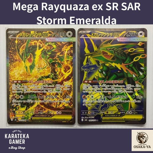 Mega Rayquaza ex SR SAR Set 095 110/076 Storm Emeralda Pokemon Card Japanese NM