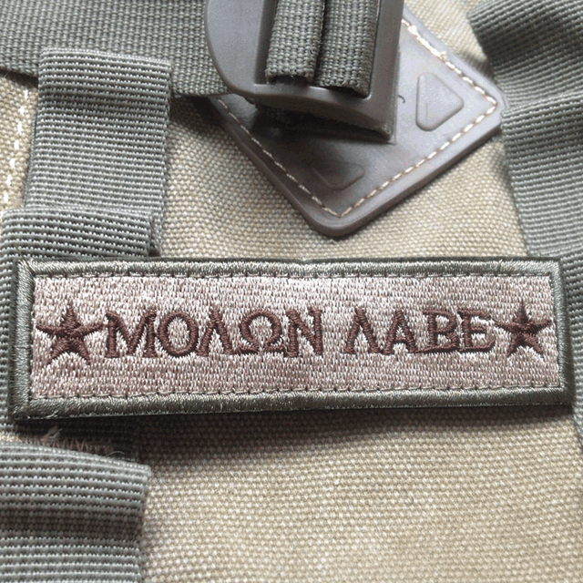 MOLON LABE TACTICAL MILITARY U S USA ARMY ISAF MORALE BADGE SWAT PATCH 