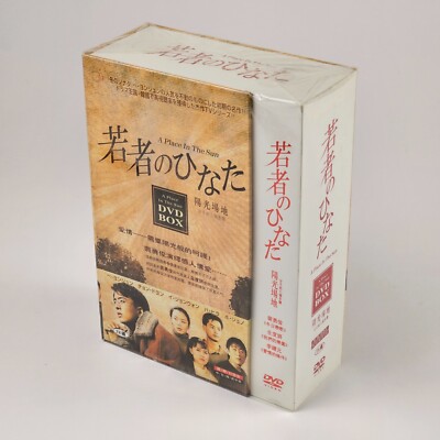 太阳的季节/A Place In The Sun DVD (2019) (Korean Drama) Region 2